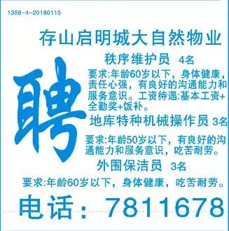 兴化400生活网最新招聘