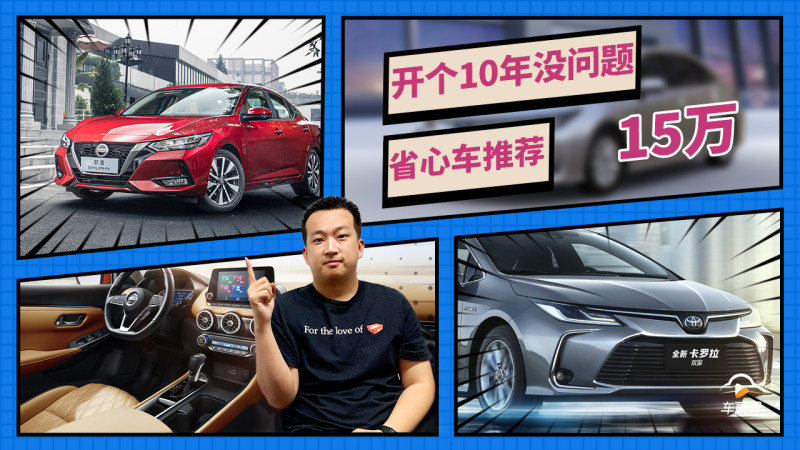 10 15万买什么车好