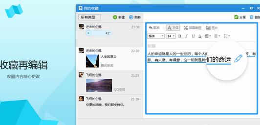 qq官方版最新版本下载