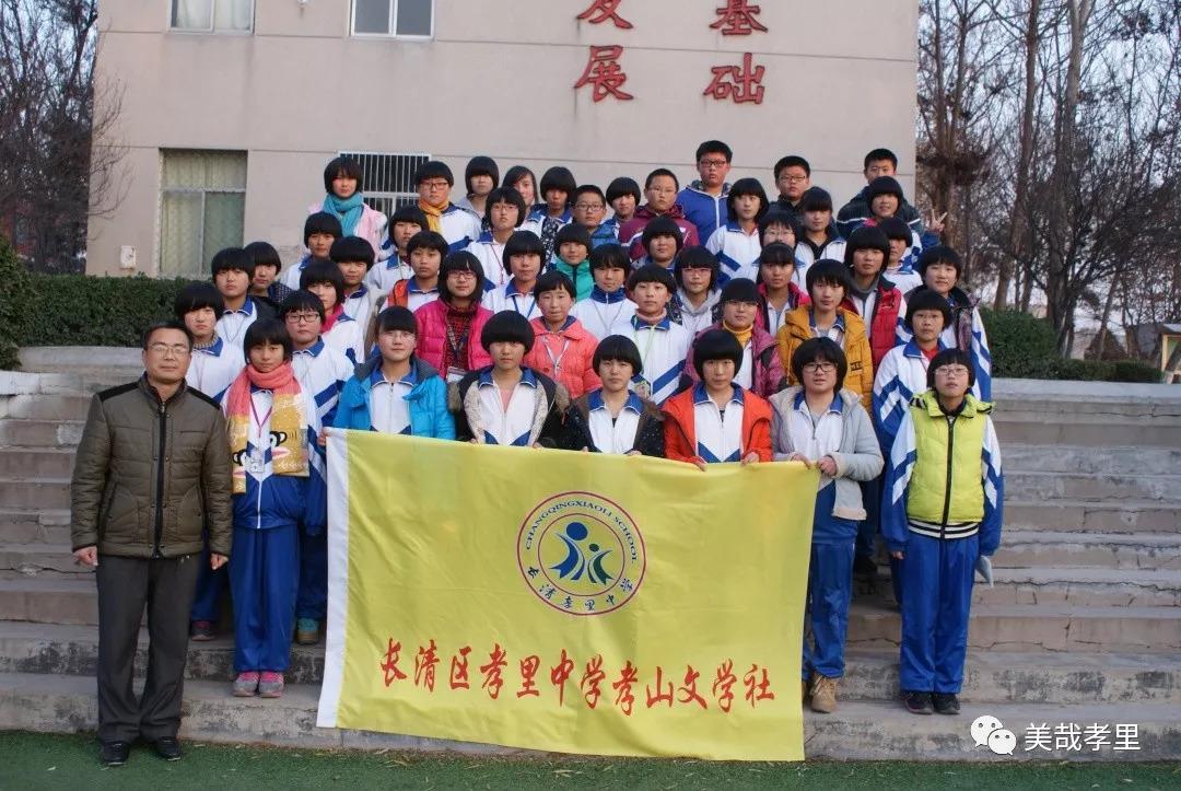 孝里中学最新消息