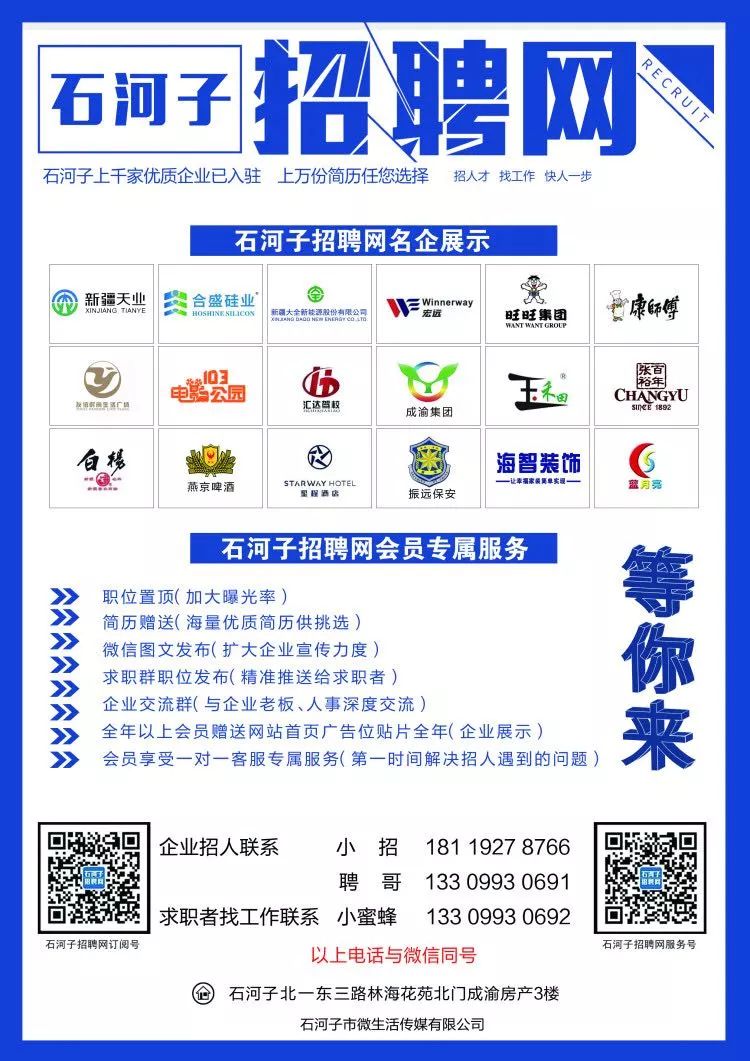 石河子最新招聘电焊工信息
