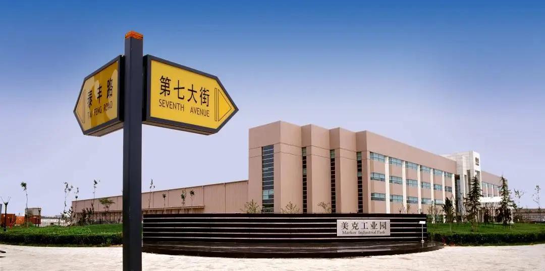 天津美克家具有限公司最新招聘