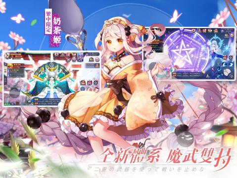 御姬之翼最新版本下载