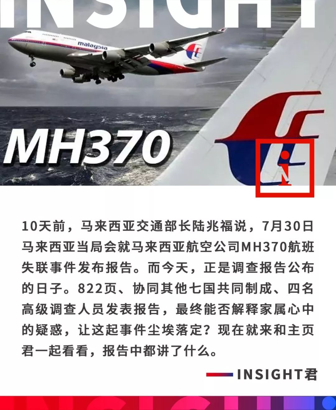 马航mh37o最新消息