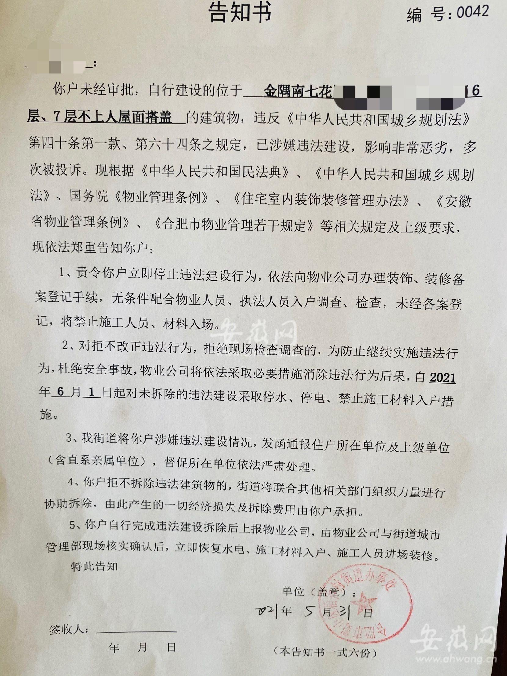 肥西房产最新消息