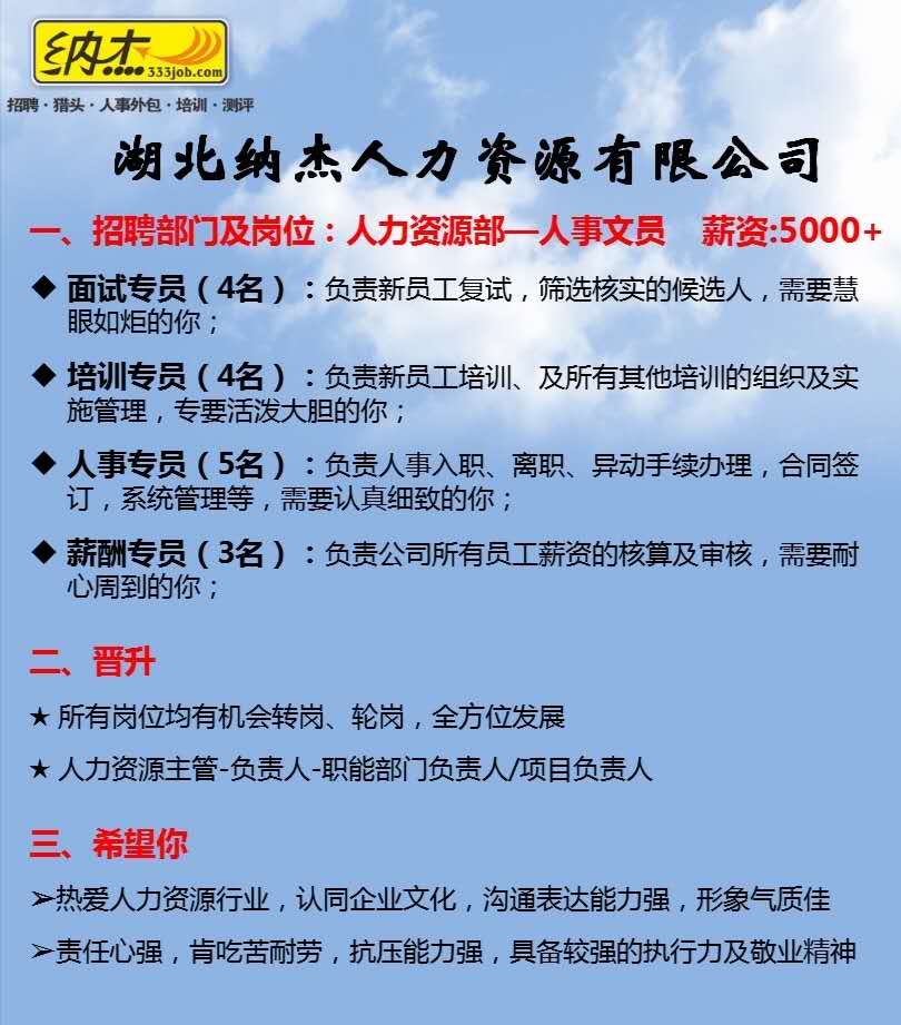 文秘招聘网最新招聘
