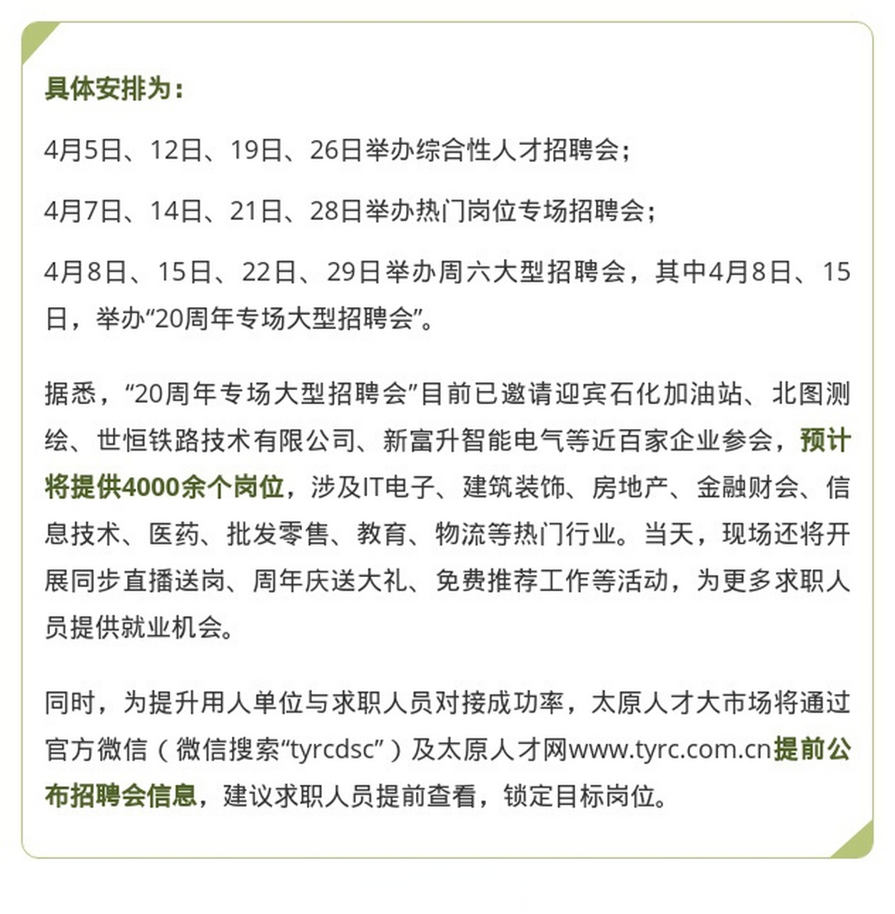 大同人才网最新招聘信息网