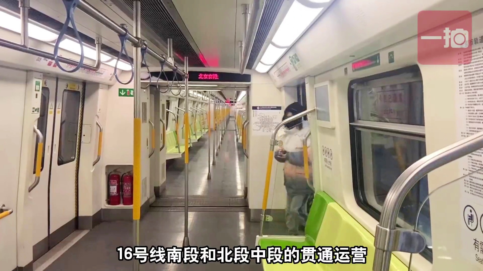 北京地铁16号线最新消息