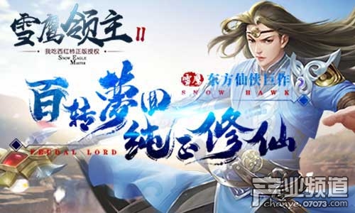 雪鹰领主最新章节列表sodu