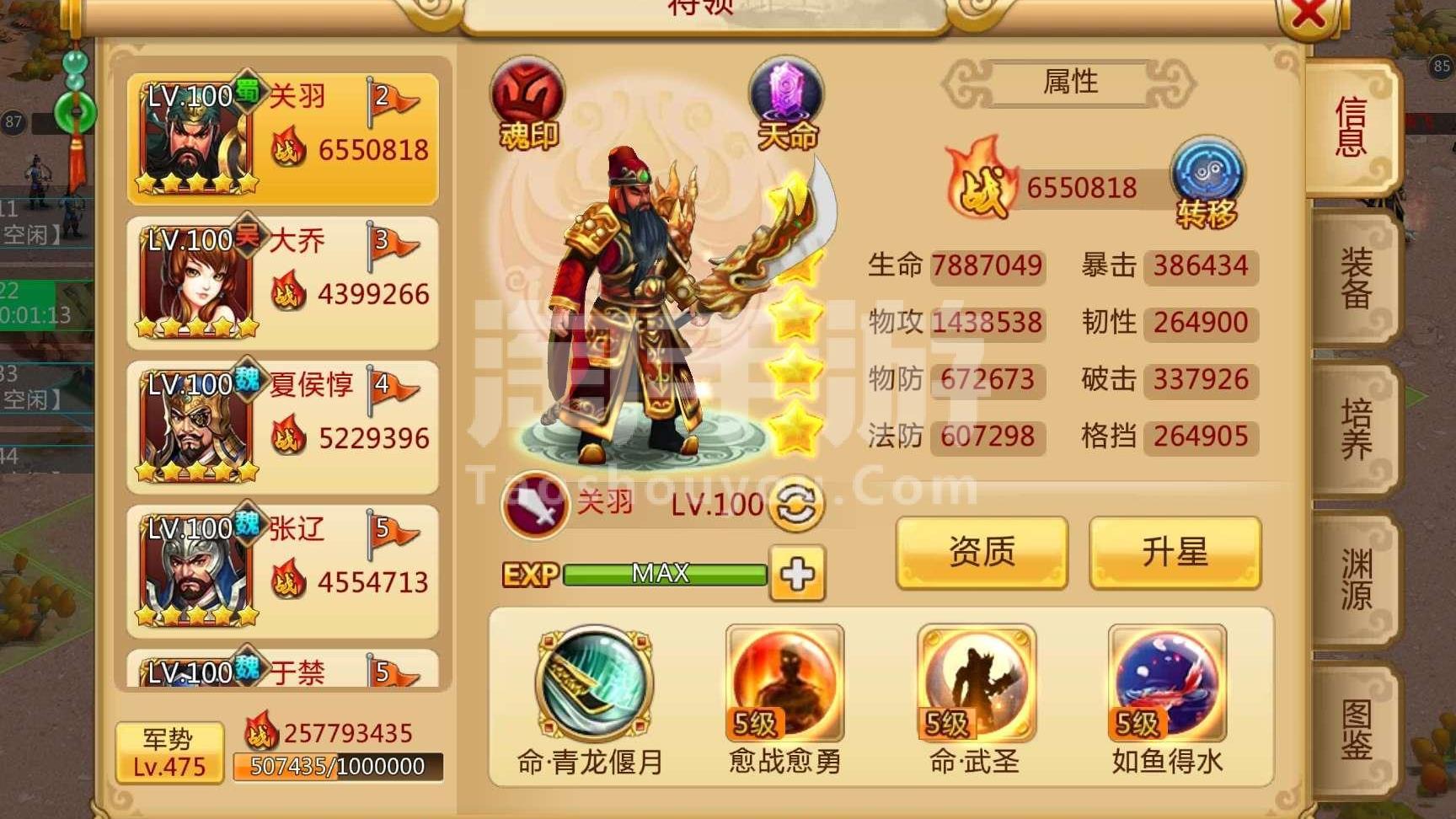 胡莱三国周瑜最新技能搭配