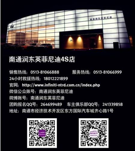 南通奇华顿最新招聘