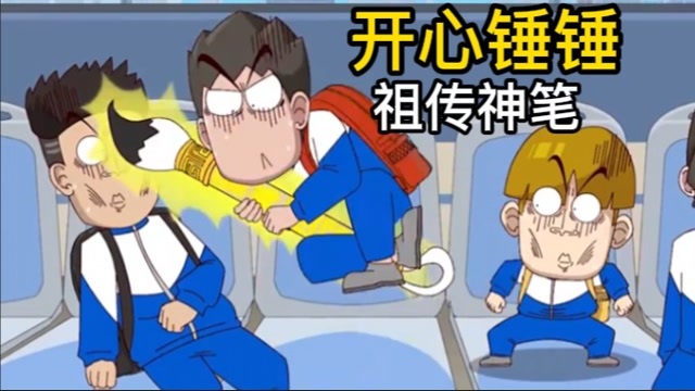 我有传家之宝最新一期