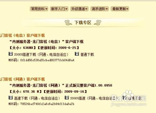 全网最精准澳门资料龙门客栈澳|精选解释解析落实