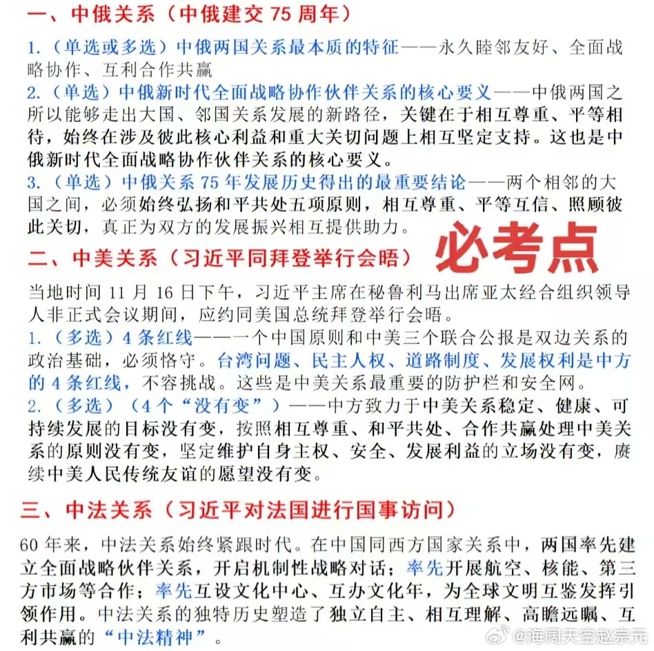 百科 第284页