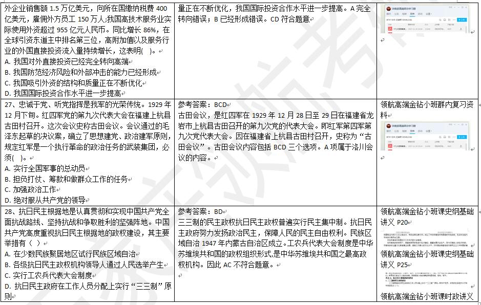澳门独中一注精准投注|精选解释解析落实
