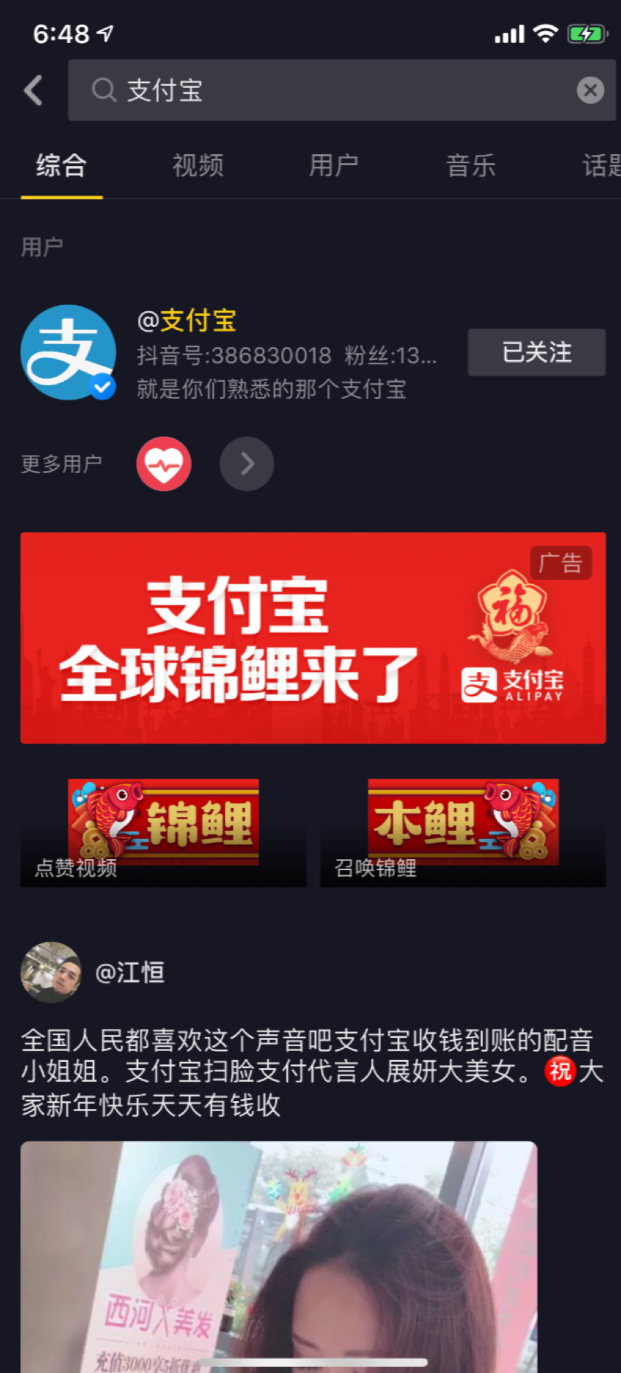 949494王中王内部精选,揭秘王中王内部精选，94949背后的故事与启示