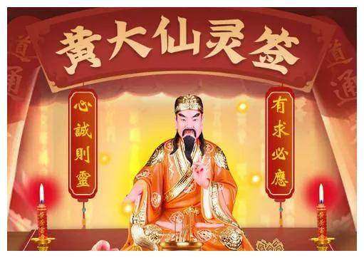 港澳黄大仙手机论坛,黄大仙资料,港澳黄大仙手机论坛，探索黄大仙资料的神秘世界