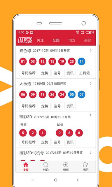 六开彩澳门开奖结果查询2025下载,六开彩澳门开奖结果查询与软件下载指南（2023版）