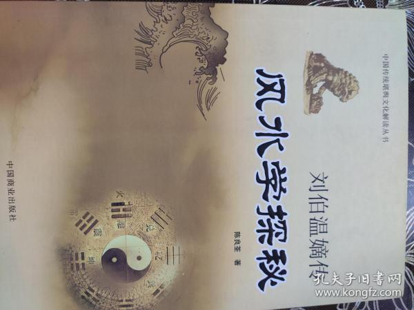 新澳门刘伯温网站,新澳门刘伯温网站，探索预测与娱乐的交汇点
