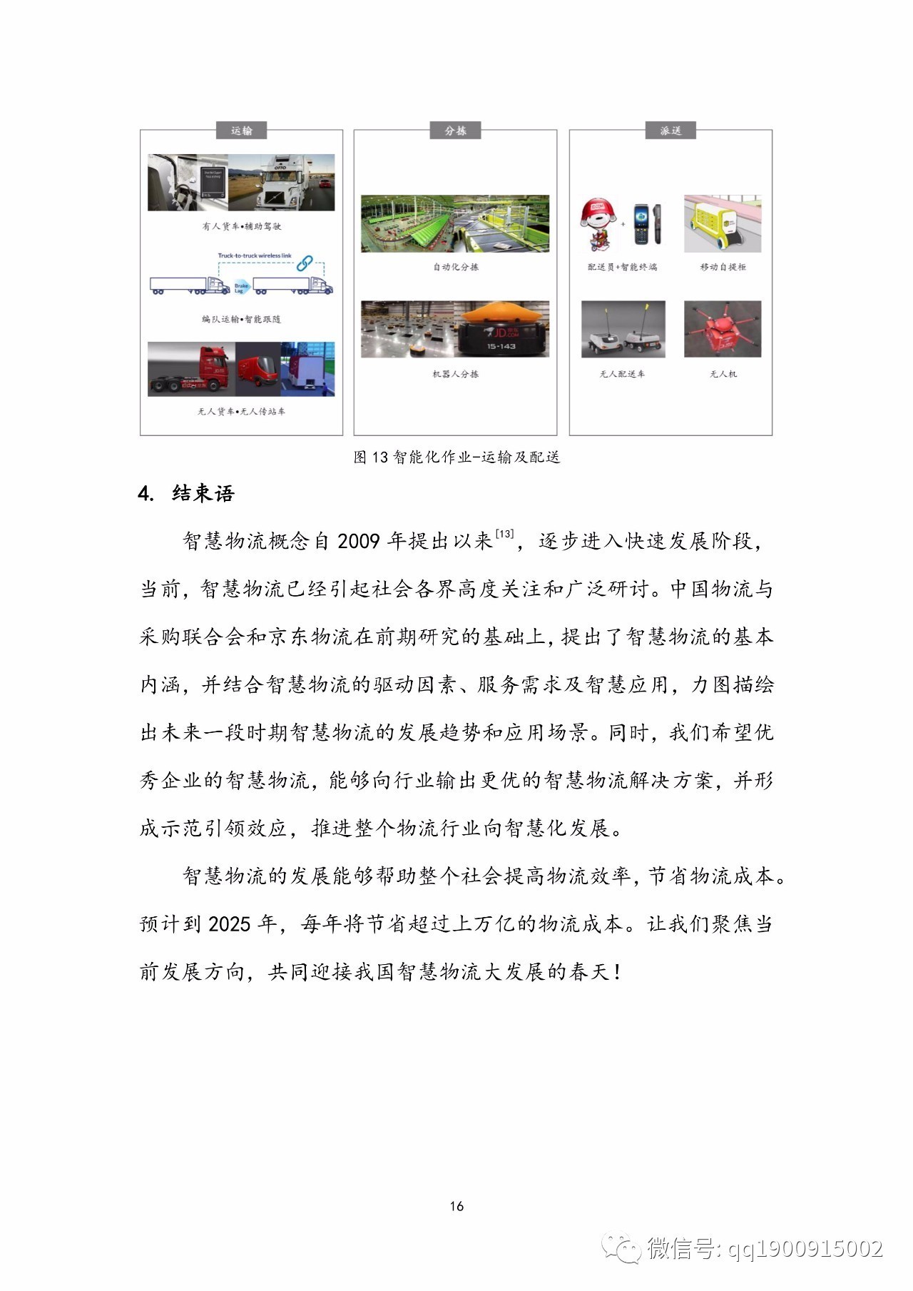 四不像正版资料2025,四不像正版资料，探索与未来展望（XXXX年）