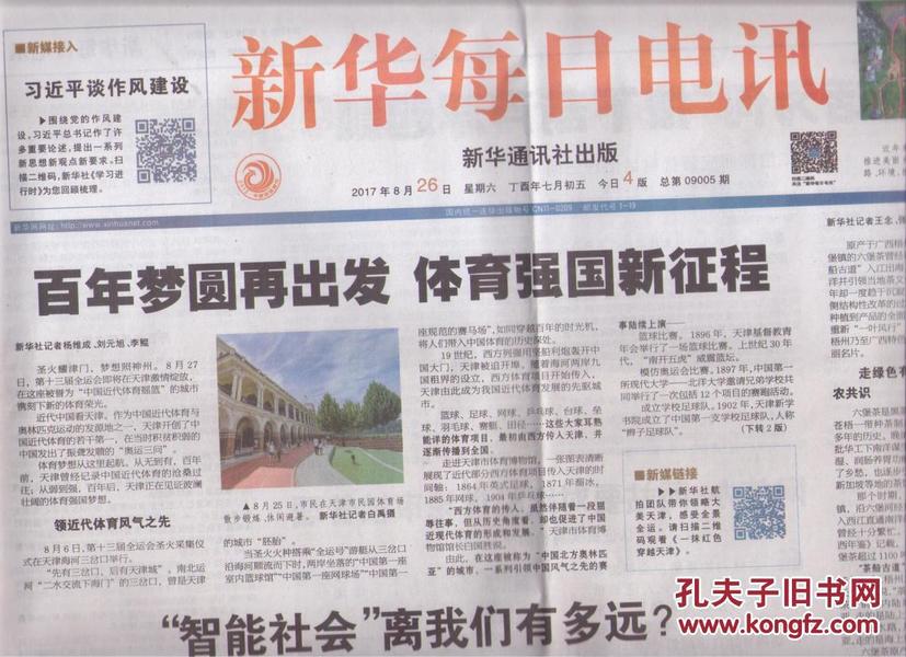 2004新澳门天天开好彩大全一,探索新澳门，2004年天天开好彩的奥秘与魅力