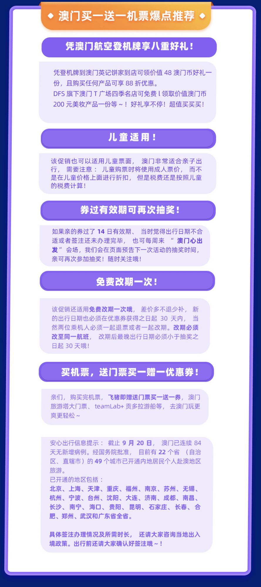 2025新澳今晚资料年051期,探索未来之门，新澳今晚资料年（2025年051期）的独特魅力与机遇