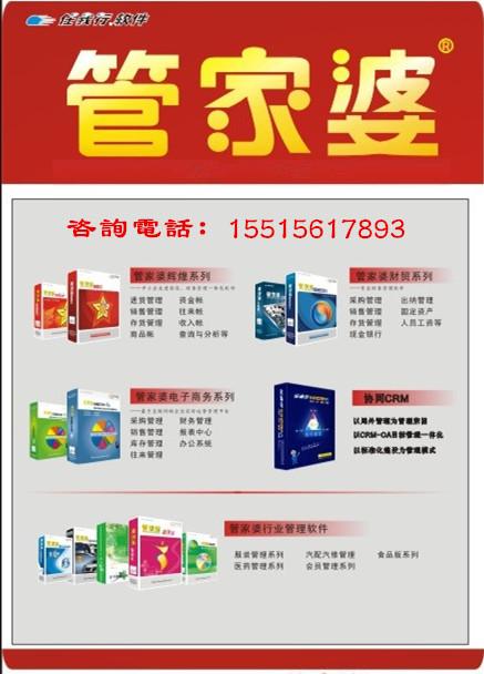 7777788888管家精准管家婆免费,揭秘7777788888管家精准管家婆，免费背后的真相