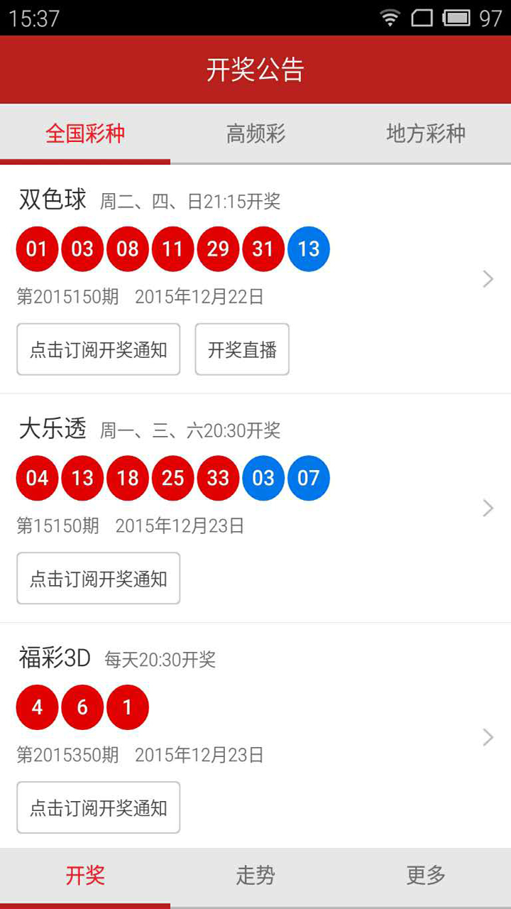百科 第255页