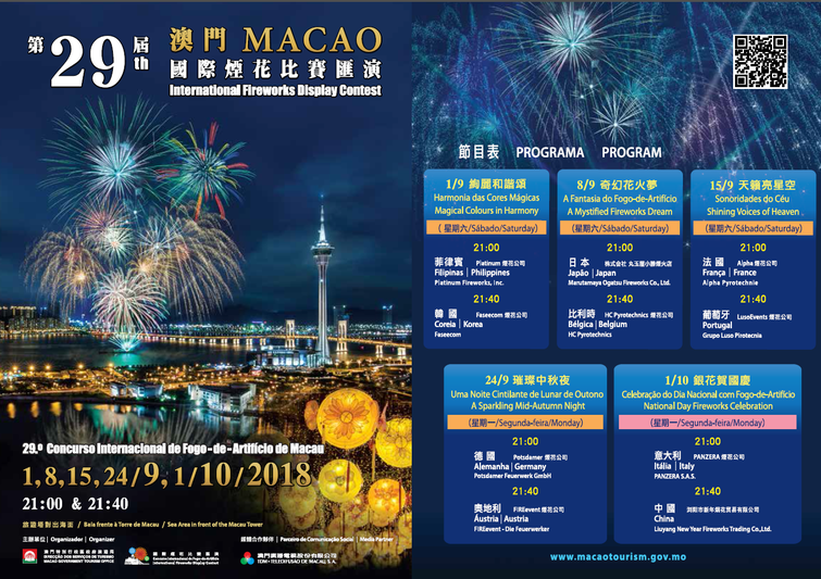 马会传真资料2025澳门,关于马会传真资料在澳门的研究与预测（至2025年）