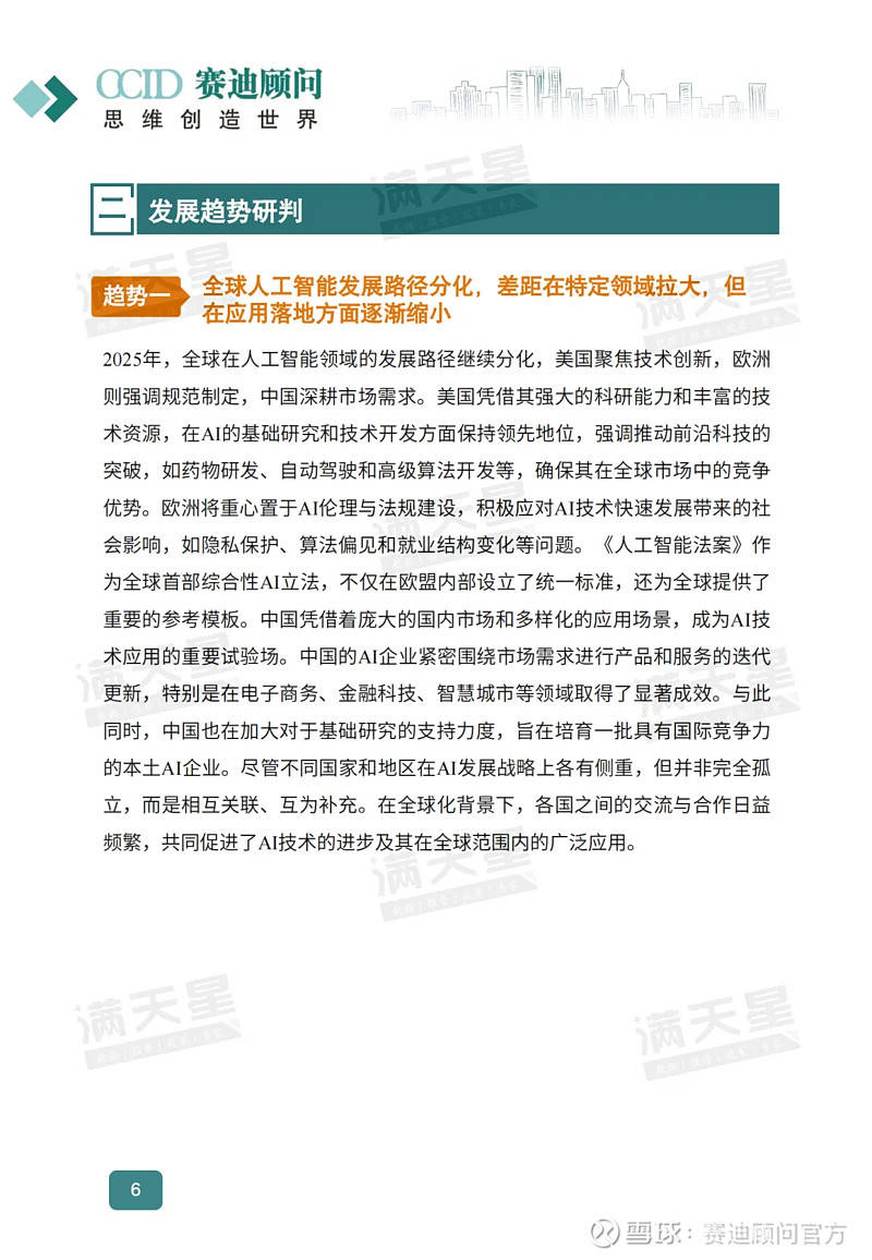2025年澳门王中王资料,澳门王中王资料，探索未来的预测与洞察（2025年展望）