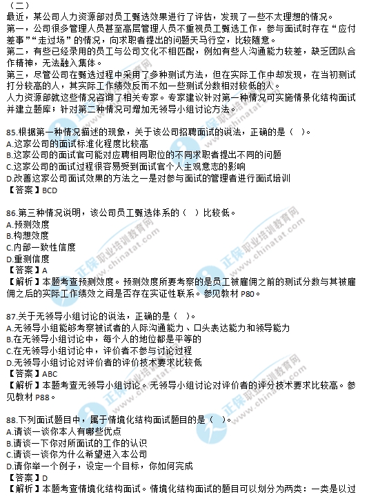2025中级经济师真题及答案,关于2025中级经济师真题及答案的探讨