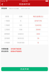 新澳2025今晚开奖资料下载,新澳2025今晚开奖资料下载，探索彩票世界的神秘面纱