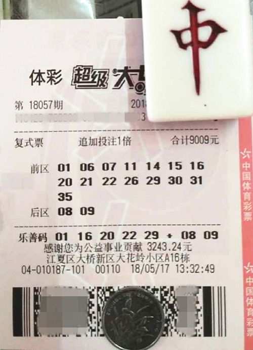 澳门六开彩开奖最新一期,澳门六开彩开奖最新一期，探索彩票的魅力与期待