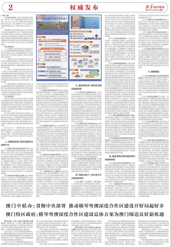 新澳门全年免费料,新澳门全年免费料，探索与解析