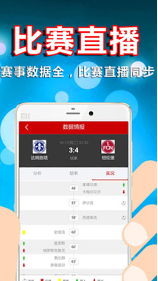 港澳彩app下载官网,关于港澳彩app下载官网的真相及其背后的风险