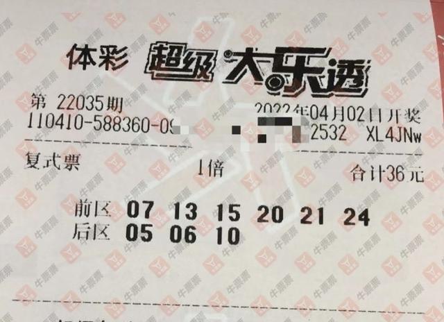 彩票开奖结果,彩票开奖结果，梦想与现实交织的瞬间