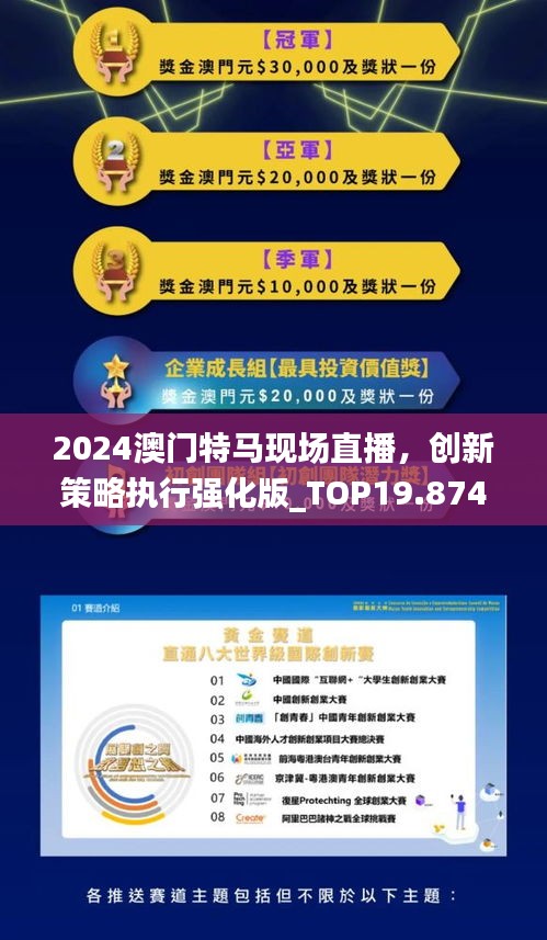 2025今晚澳门开特马四不像,探索澳门特马文化，四不像的魅力与未来展望