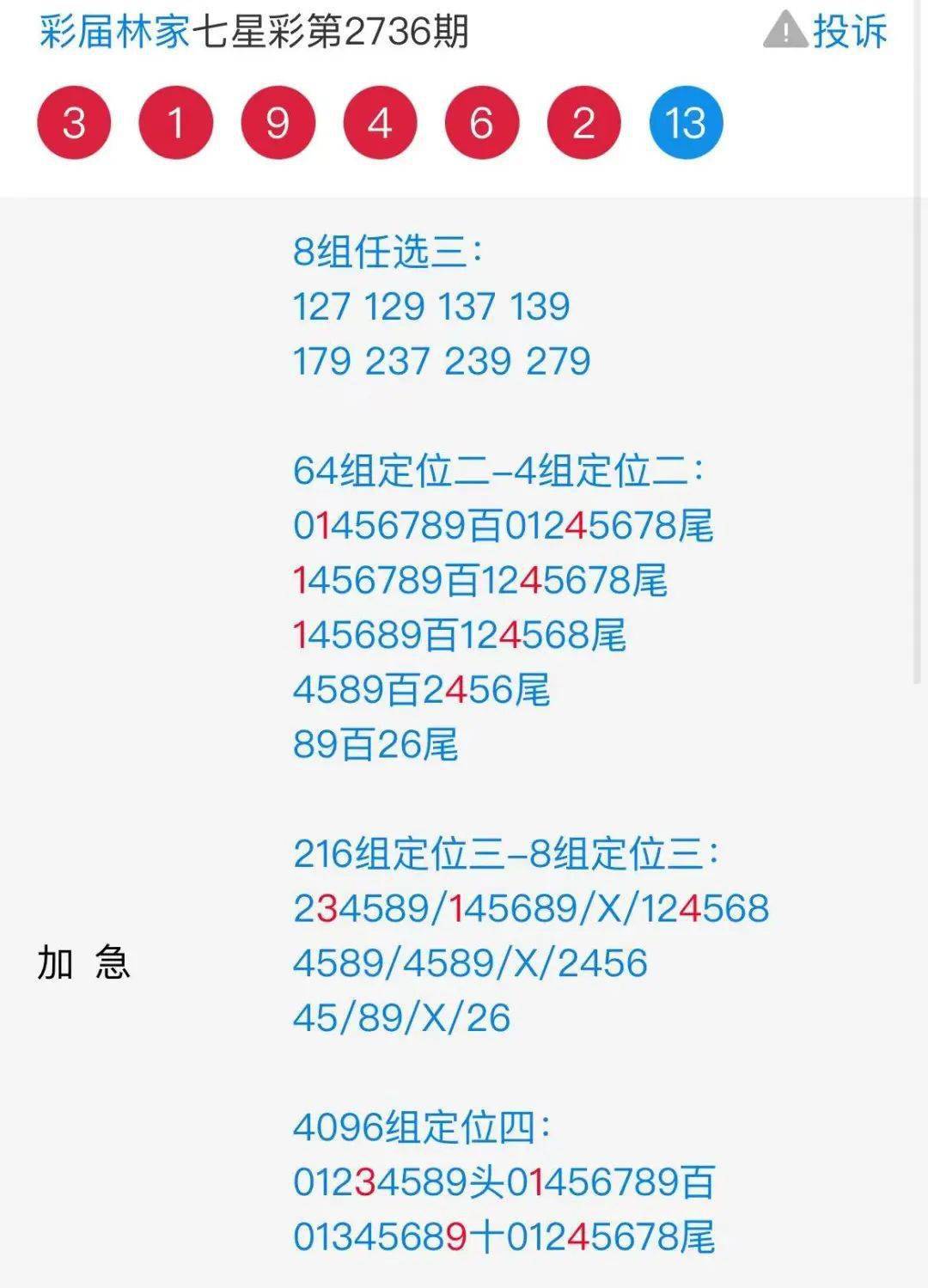 百科 第222页