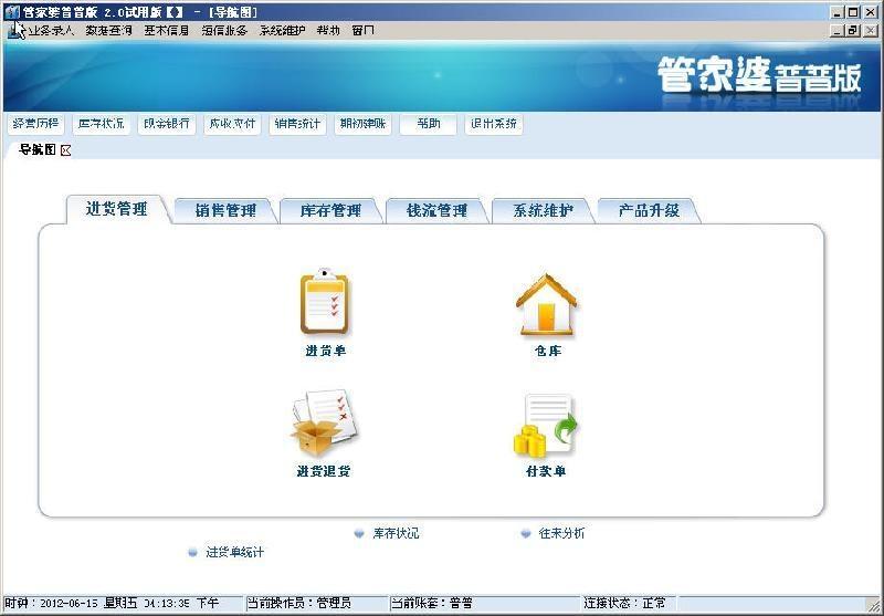 7777888888网站管家婆,探索高效便捷的在线管理利器——7777888888网站管家婆