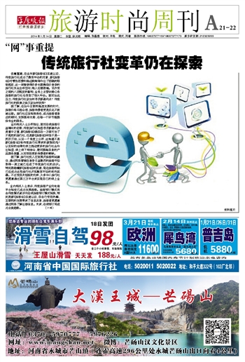 2025新澳正版资料大全旅游团,探索未知之旅，2025新澳正版资料大全旅游团