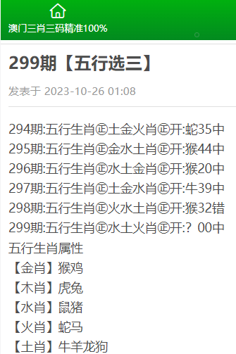 澳门三肖三码精准1OO%,澳门三肖三码精准1OO%，揭示犯罪行为的真相与警示
