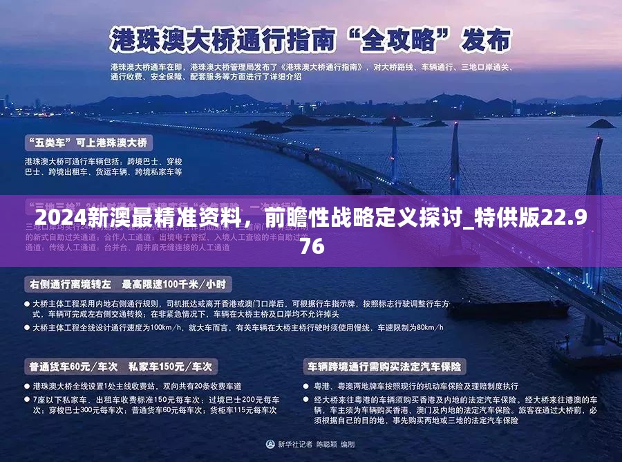 2025年新澳门正版资料,探索澳门未来蓝图，聚焦2025年新澳门正版资料