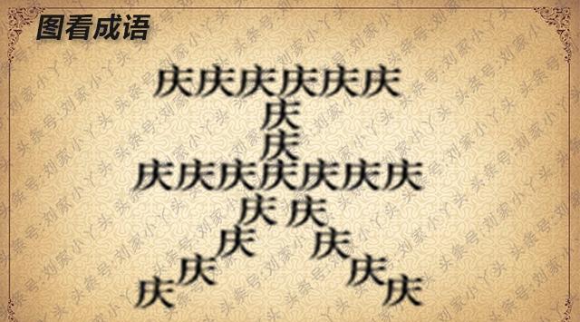 新奥天天免费资料四字成语,新奥天天免费资料中的四字成语奥秘