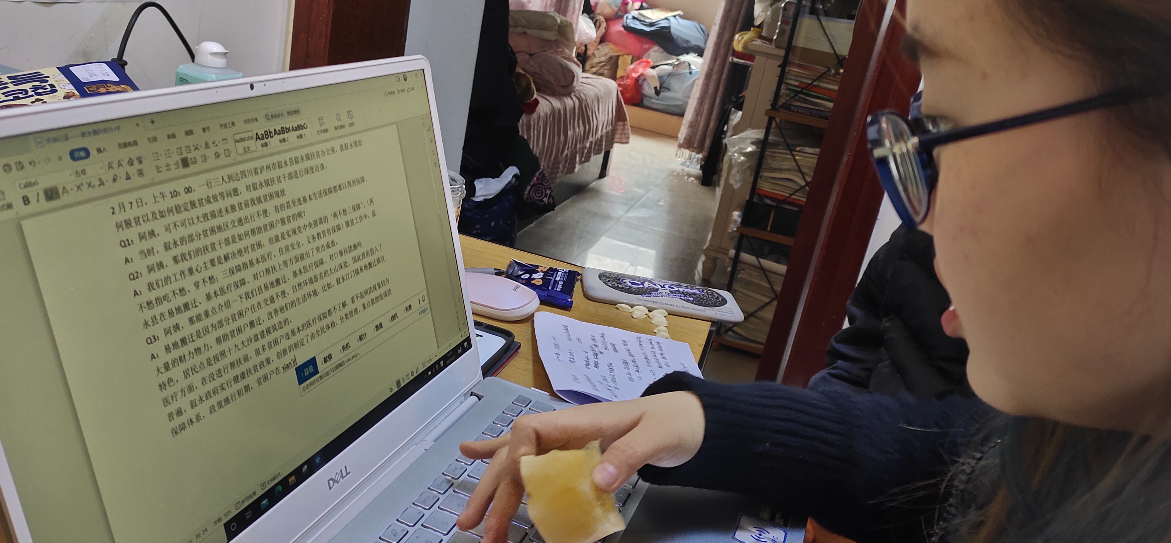 快评 第207页