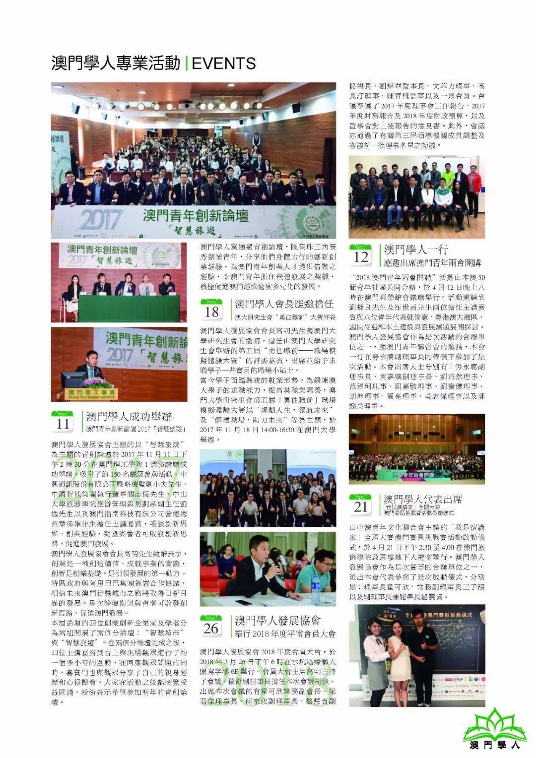 2025年澳门的资料,澳门在2025年的发展展望与未来展望