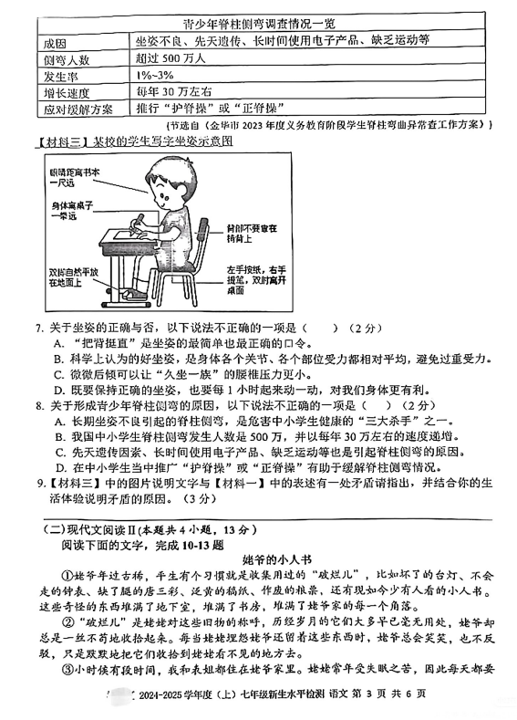 2025年7777788888新版跑狗图,探索未来跑狗图，2025年新版跑狗图77777与88888的独特魅力