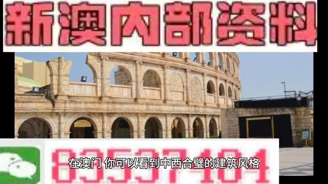 澳门最精准内部资料,澳门最精准内部资料解析