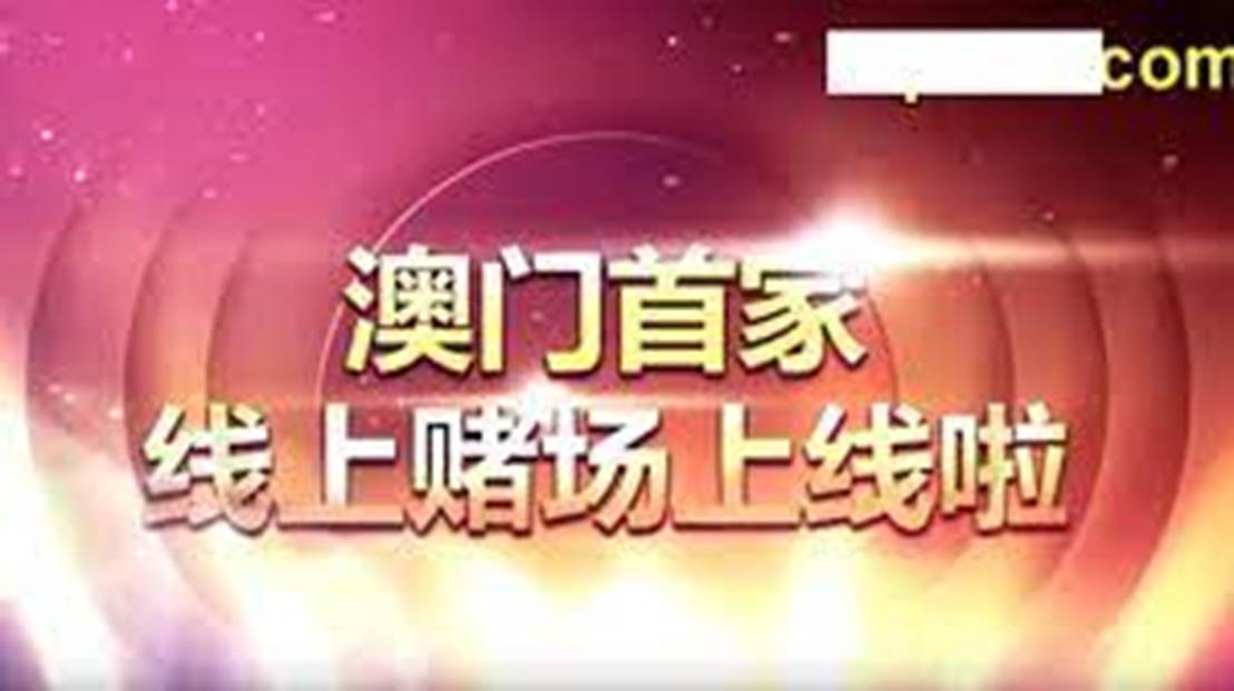 2025年澳门天天开好彩,澳门天天开好彩，展望2025年的美好未来