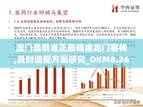 2025澳门精准正版,澳门，探索未来的精准正版之路（2025展望）