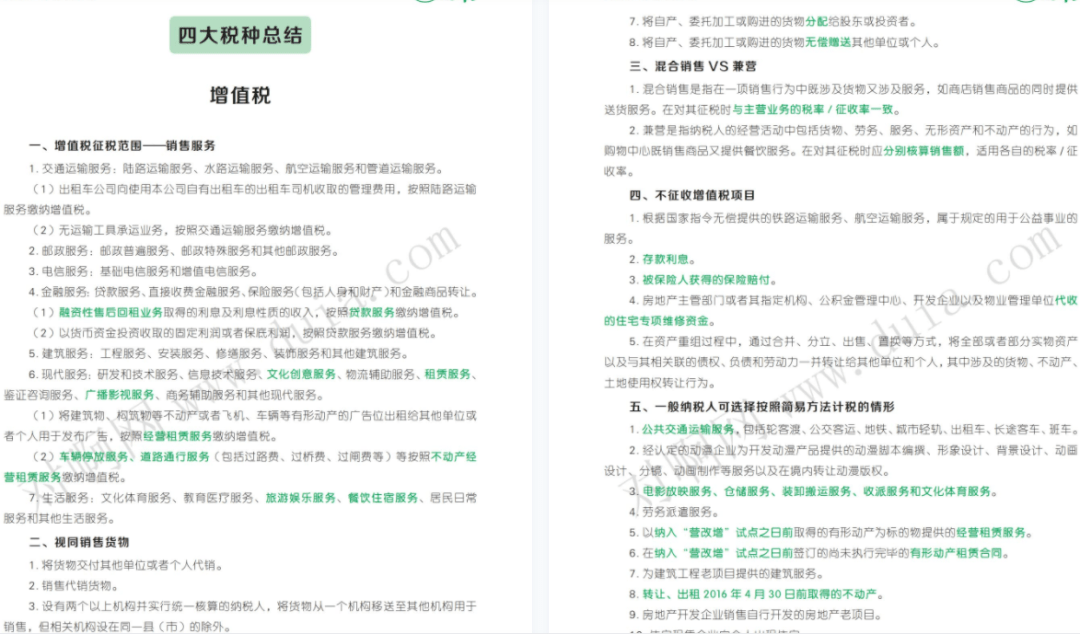 免费特马码资料大全,免费特马码资料大全，探索与利用